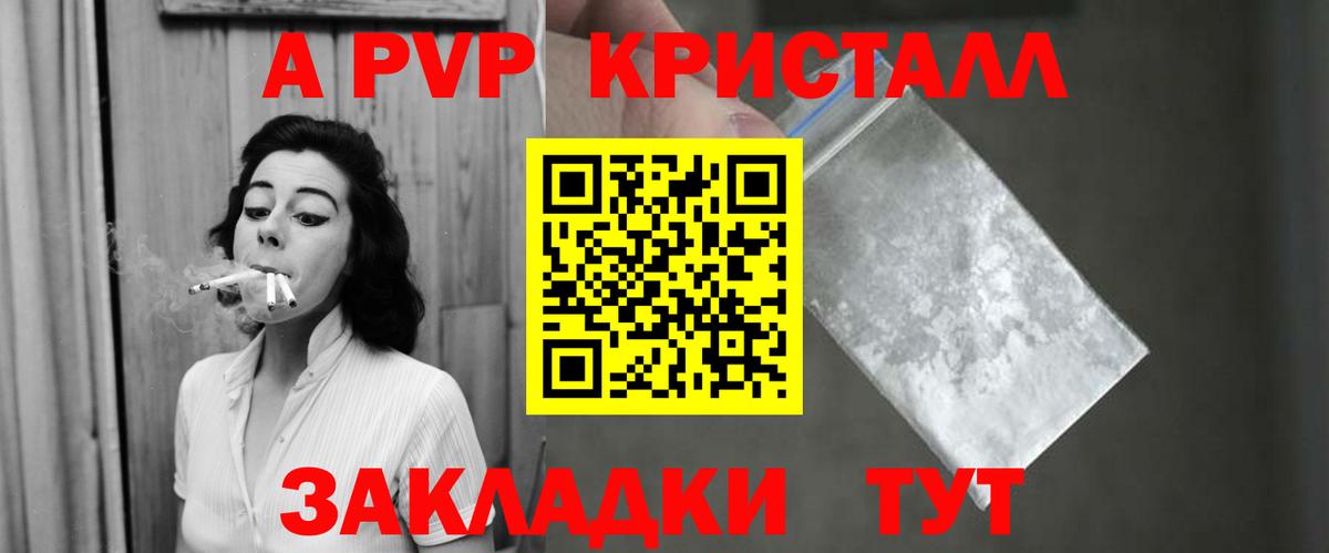 Alfa_PVP СК  APVP мука  Нягань  Вход с VPN  Alpha PVP кристаллы 