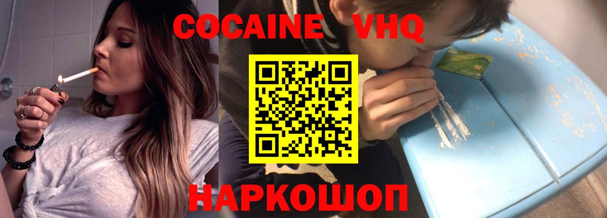 закладка  Вход с VPN  Нягань  КОКАИН 99% 