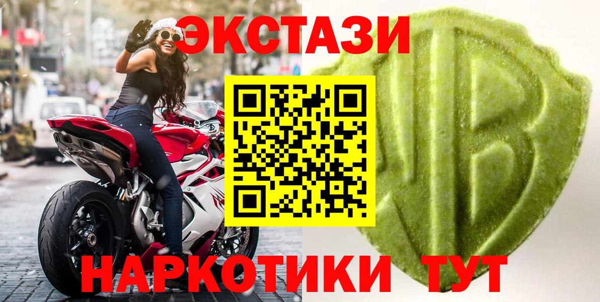 Нягань  ЭКСТАЗИ круглые  ЭКСТАЗИ  Вход с VPN  ЭКСТАЗИ XTC 