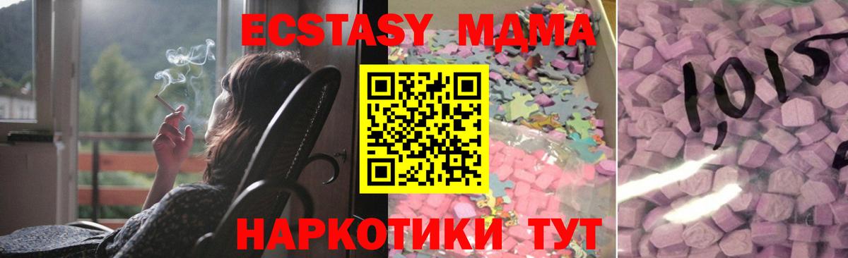 ЭКСТАЗИ 280 MDMA Нягань