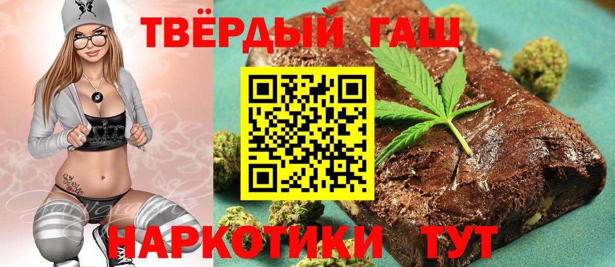 Гашиш VHQ  ГАШИШ 40% ТГК  Нягань  Вход с VPN 