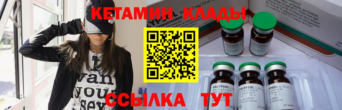 КЕТАМИН VHQ Нягань