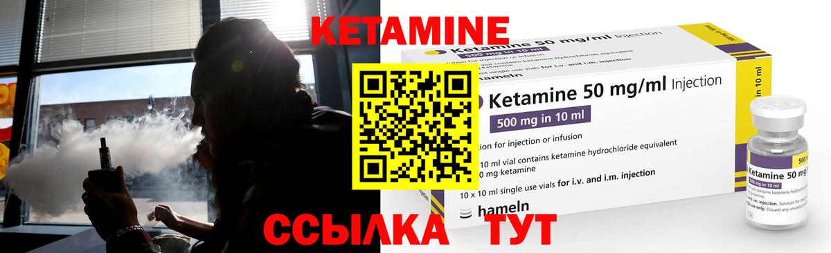 КЕТАМИН VHQ  Вход с VPN  Нягань 