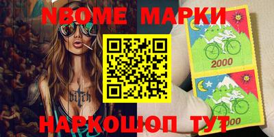 мескалин Сланцы