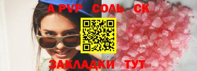 шишки Славянск-на-Кубани
