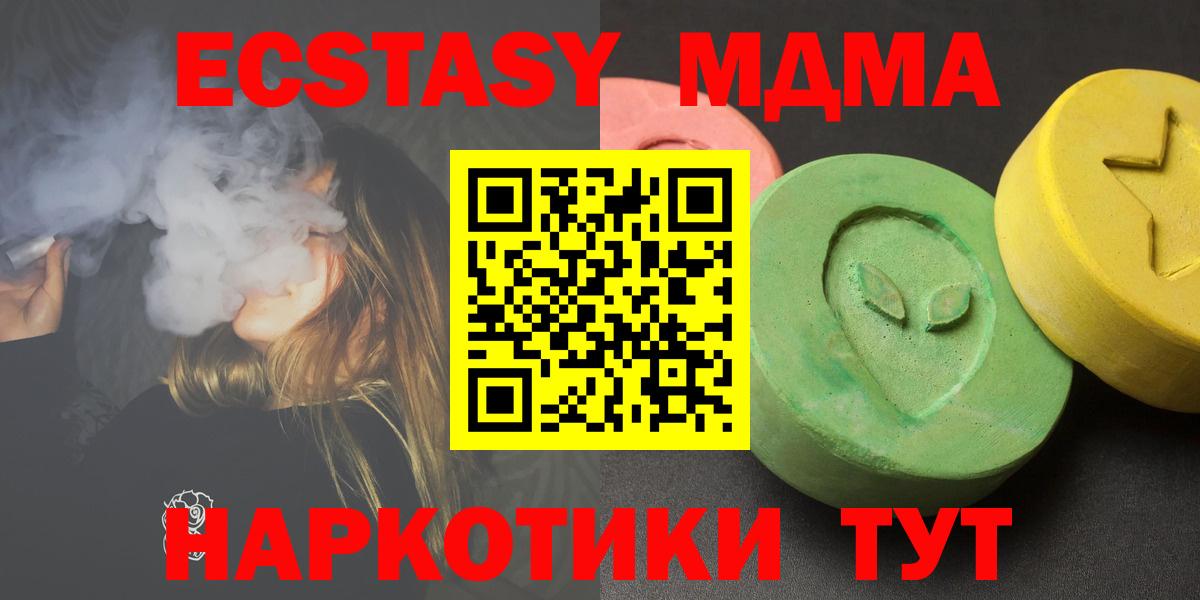 MDMA VHQ  МДМА VHQ  Вход с VPN  МДМА  Нягань 