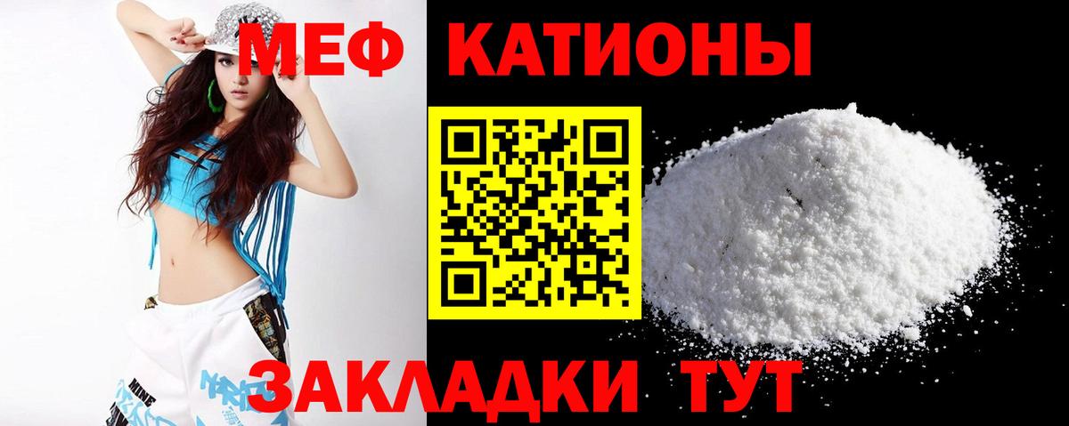 Меф кристаллы Нягань