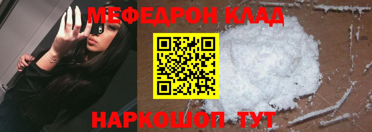 МЯУ-МЯУ  МЯУ-МЯУ VHQ  Мефедрон VHQ  Вход с VPN  Нягань 