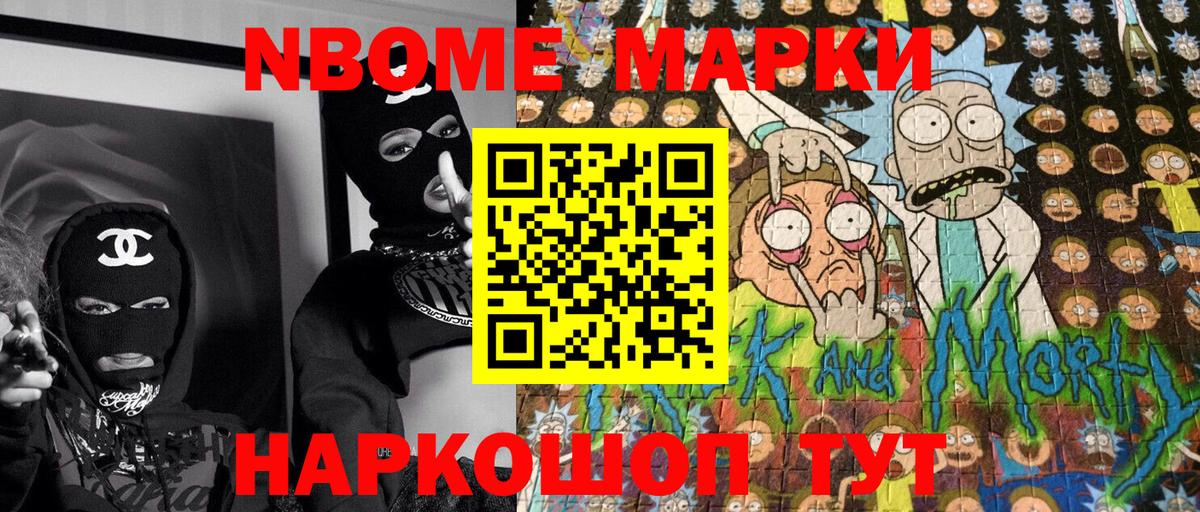 Наркотические марки 1500мкг  Марки NBOMe  Нягань  Вход с VPN 