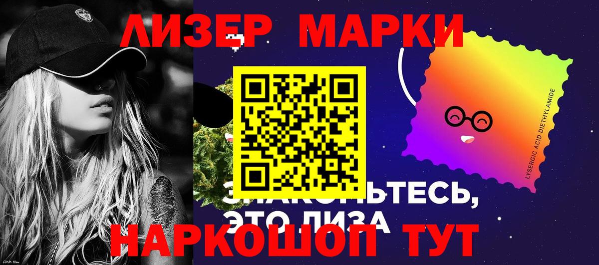 Наркотические марки 1,5мг Нягань