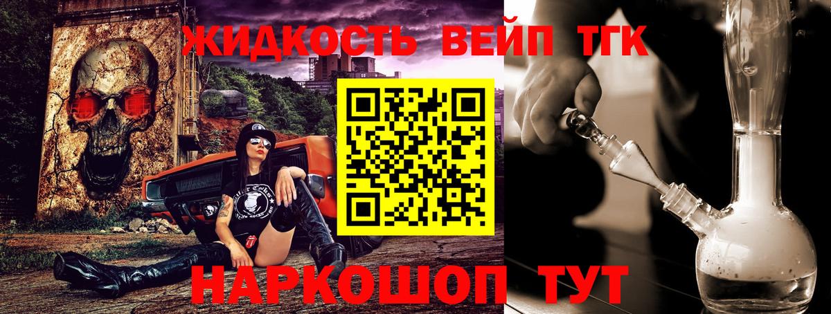 ТГК THC oil  Вход с VPN  Нягань  Дистиллят ТГК вейп 